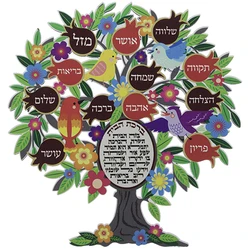 Tree Of Blessings - Hebrew Home Blessing