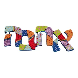 Metal Wall Hanging - Love - Hebrew