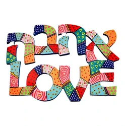 Metal Wall Hanging- Hebrew + English - Love
