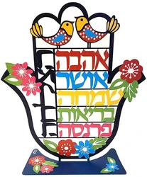 Hamsa - Blessing Words - Hebrew