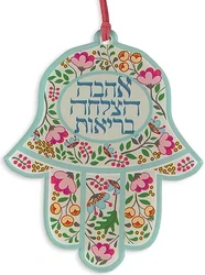 Blessing in Hebrew Love, Success, Health