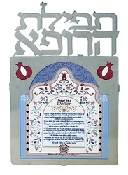 The Doctor's Prayer- English