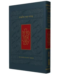 The Koren Talpiot Siddur - Nusah Ashkenaz - Standard Size