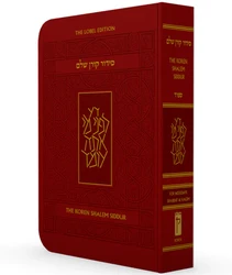 The Koren Shalem Siddur - Compact, Sepharad.