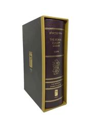 Koren Shalem Siddur Brown Leather.