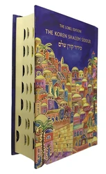 Koren Shalem Siddur Emanuel