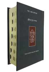 Koren Shalem Siddur Hardcover