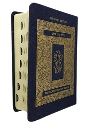 Koren Shalem Siddur Flexcover Denim.