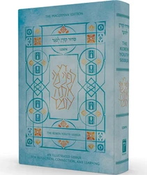 The Koren Youth Siddur - Nusah Ashkenaz.