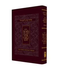 The Koren Sacks Weekday Siddur.