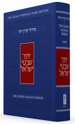 The Koren Yachad Siddur - Nusah Ashkenaz.