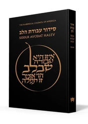 RCA Siddur Avodat HaLev - Nusah Ashkenaz - Standard Size.