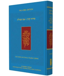 Ani Tefilla Shabbat Siddur - Nusah Ashkenaz