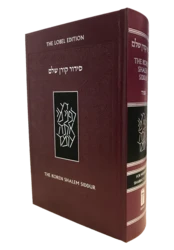 Koren Shalem Siddur - Standard Size - Nusah Sepharad.