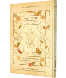 The Koren Children's Siddur - Nusah Ashkenaz.