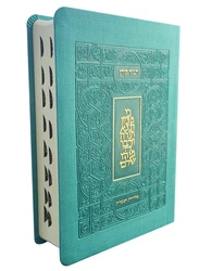Koren Bible, Ma'alot Edition - turquoise