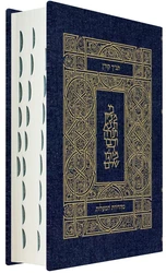 Koren Bible, Ma'alot Edition - Jeans