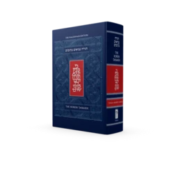 The Koren Large Tanakh Maalot - Magerman Edition