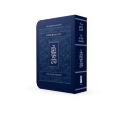 The Koren Flexcover Tanakh Maalot - Magerman Edition