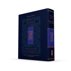 The Koren Lev Ladaat Humash - 1 Volume