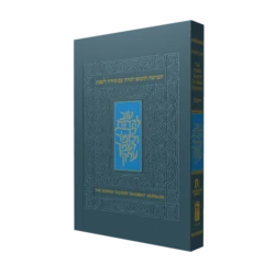 The Koren Talpiot Shabbat Humash - Askenaz, Compact Edition.