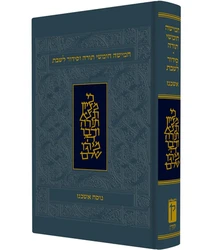 Humash and a Shabbat siddur - Ashkenazic version - Hebrew only