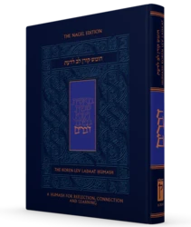 The Koren Lev Ladaat Humash - Devarim