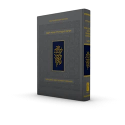 The Koren Eden Shabbat Humash - Ashkenaz, Compact Edition, Flex with Thumb Tabs