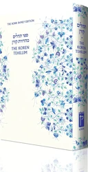 The Koren Tehillim
