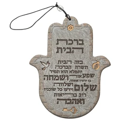 Polyresin Hamsa 19 cm- Hebrew Home Blessing