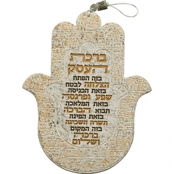 Polymer Hamsa Hebrew Business Blessing