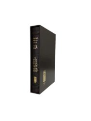 Humash and Siddur for Shabbat - Ashkenaz , brown leather - Hebrew