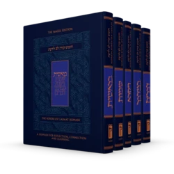 The Koren Lev Ladaat Humash - 5 Volume series.
