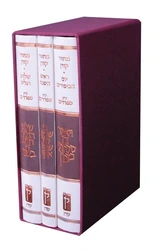 Koren Machzor package for Rosh Hashana,KIppur, shalosh regalim- Sephardic- Hebrew only