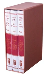 Koren Machzor package for Rosh Hashana,KIppur, shalosh regalim- Sephard- Hebrew only
