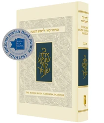 The Koren Sacks Rosh HaShana Mahzor - Nusah Ashkenaz - Standard Size