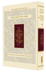 The Koren Sacks Rosh HaShana Mahzor - Nusah Sepharad - Standard Size