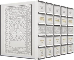 Ashkenaz – Yerushalayim White Leather Schottenstein Ed. Interlinear 5 Vol Set