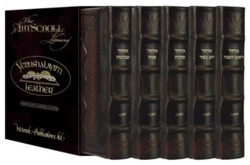 Machzor 5 Vol Slipcased Set Sefard Yerushalayim Hand-Tooled 2-Tone Brown Leather (Two-Tone Brown)