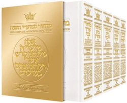 Machzor 5 Vol Slipcased Set Pocket Size White Leather – Sefard