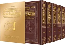 Machzor 5 Vol Slipcased Set – Maroon Leather – Sefard