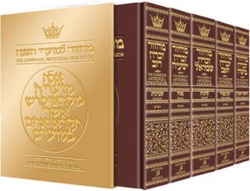 Machzor 5 Vol Slipcased Set Pocket Size Maroon Leather – Sefard