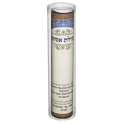 PVC Container With Printed Book Of Esther Scroll