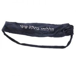 Velvet Yemenite Shofar Pouch - Small - 32"