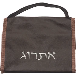 Brown Faux Leather Pouch for ETROG