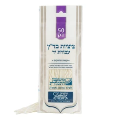 Medium Tzizit strings- Hand Made- Made in ISRAEL