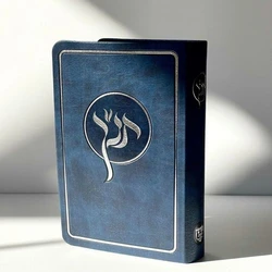 Elegant Bible -Flexible cover with finger tabs- Hebrew only