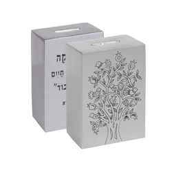 Square Tzedakah Box - Silver