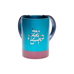 Netilat Yadayim Cup - 2 Colors + Letters - Turquoise + Maroon