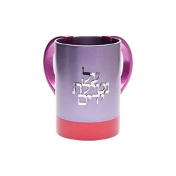 Netilat Yadayim Cup - 2 Colors + Letters - Purple & Red